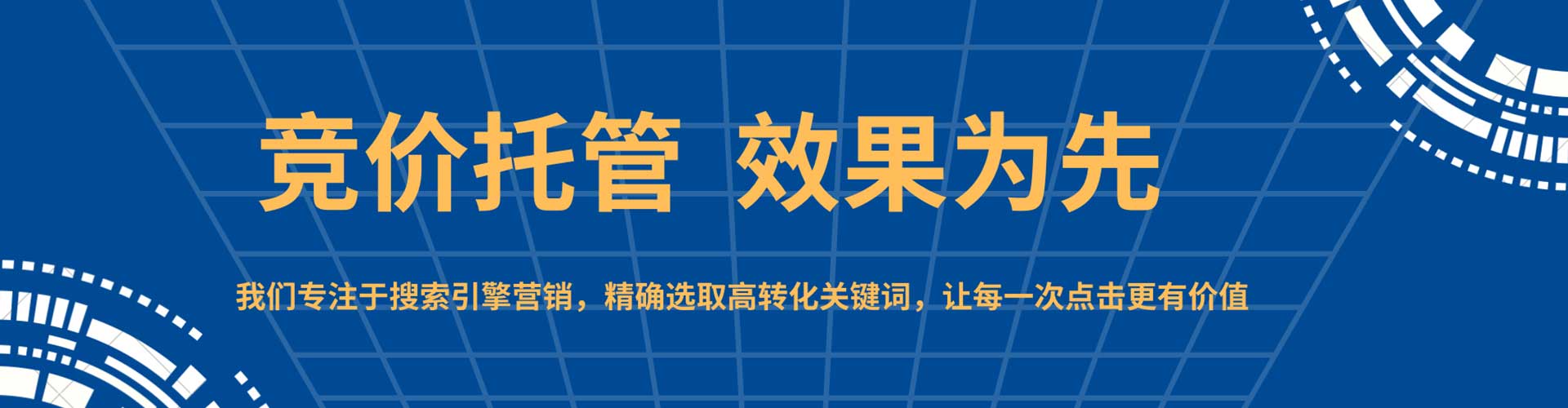 永胜sem服务