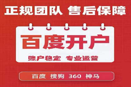百度推广全解析：某公司如何通过推广获得高流量